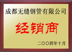 瓦房店经销商